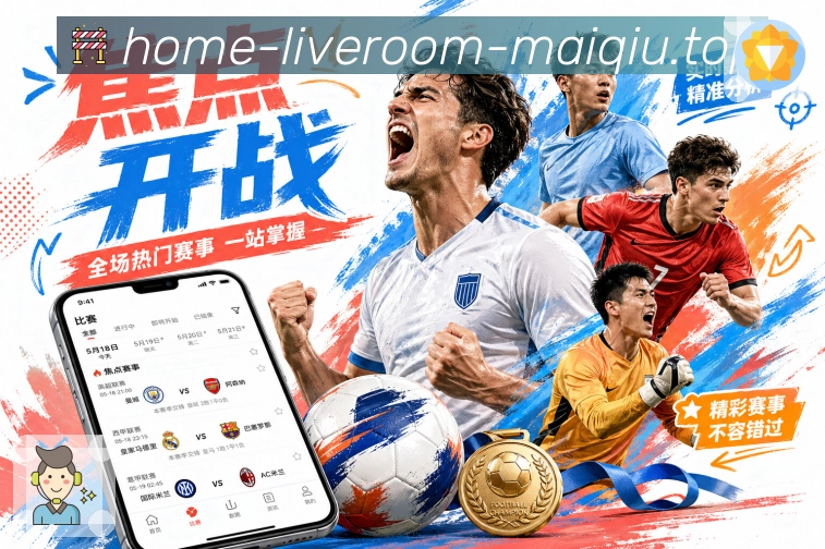 NBA直播